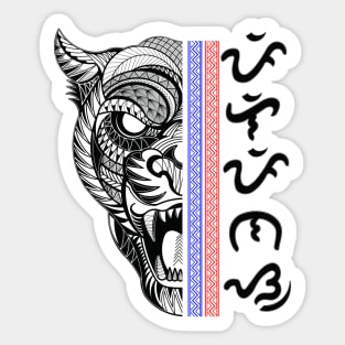 Tribal line Art Tiger / Baybayin word Pilipinas (Philippines) Sticker